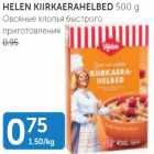 Магазин:Maksimarket, Konsum,Скидка:Овсяные хлопья