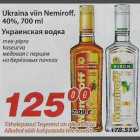 Allahindlus - Ukraina viin Nemiroff