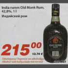 Allahindlus - India rumm Old Monk Rum