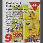Сухой корм для кошек