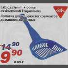 Labidas lemmiklooma ekskremendi korjamiseks
