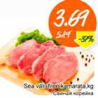 Магазин:Säästumarket,Скидка:Свиная корейка