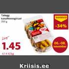 Магазин:Comarket,Скидка:Наггетсы из куриного филе