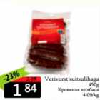 Verivorst suitsulihaga 450 g