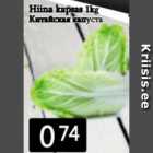 Hiina kapsas 1 kg