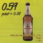 Alkohol - Hele õlu Alexander 5,2%, 0,5 l