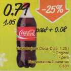 Магазин:Säästumarket,Скидка:Газированный напиток