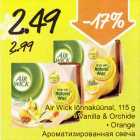 Air Wick lõhnaküünal, 115 g