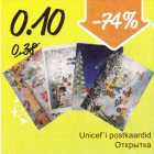 Unicef`i postkaardid