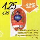 Vastse-Kuuste Krakovi poolsuitsuvorst, 300 g