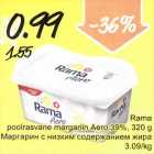 Allahindlus - Rama poolrasvane margariin Aero 39%, 320 g