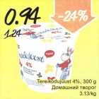 Магазин:Säästumarket,Скидка:Домашний творог