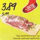 Свиной шейный карбонад