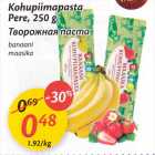 Творожная паста