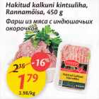 Магазин:Maxima,Скидка:Фарш из мяса с индюшачьих окорочков
