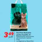 Allahindlus - Purrrfect Bentonite
paakuv kassiliiv, 8 l