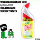 WC puhastusvahend Cillit