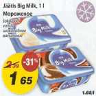 Jäätis Big Milk