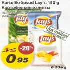 Allahindlus - Kartulikrõpsud Lay`s