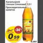 Allahindlus - Karastusjook Linnuse Limonaad