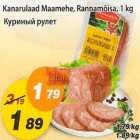 Kanarulaad Maamehe Rannamõisa
