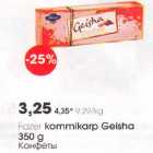 Fazеr kommikarp Geisha 350 g
