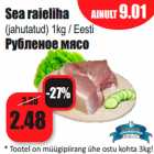 Allahindlus - Sea raieliha
(jahutatud) 1kg / Eesti