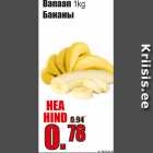 Магазин:Grossi,Скидка:Бананы