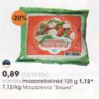 Моцарелла 