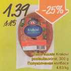 Vaste-kuuste Krakovi poolsuitsuvorst, 300 g