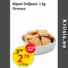 Küpsis Griljaazi, 1 kg