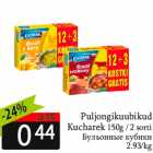 Бульонные кубики