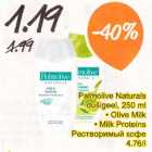 Магазин:Säästumarket,Скидка:Гель для душа Naturals Palmolive
