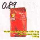 Allahindlus - Gold Corn nisujahu Extra 105D, 2 kg