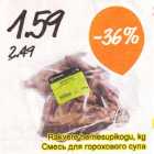 Магазин:Säästumarket,Скидка:Смесь для горохового супа