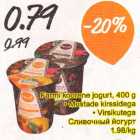 Магазин:Säästumarket,Скидка:Сливочный йогурт