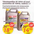 Магазин:Maxima,Скидка:Синтетическое или полусинтетическое машинное масло, 5 л