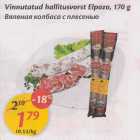 Allahindlus - Vinnutatud hallitusvorst Elpozo, 170 g