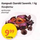 Allahindlus - Kompvek Ozerskii Suveniir, 1 kg