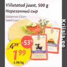 Viilutatud juust, 500 g