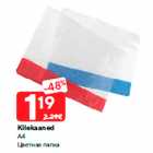 Цветная папка