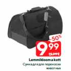 Сумка для для переноски
животных