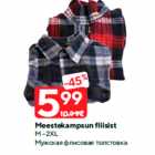 Мужская флисовая толстовка