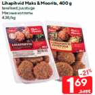 Мясные котлеты