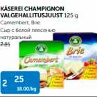 KÄSEREI CHAMPIGNON VALGEHALLITUST 125 g