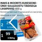 MAKS & MOORITS KUKESEENEÜRDI-SULAJUUSTU TÄIDISEGA LIHAPIHVID 400 g