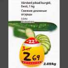 Свежие длинные огурцы буз плёнки