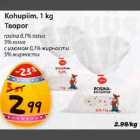 Kohupiim, 1 kg rosina 0.1% rosinа 5% rasva
