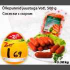 Сосиски с сыром