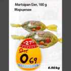 Martsipan Eier, 100g